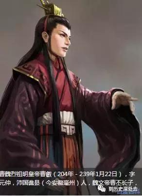 图9,曹睿