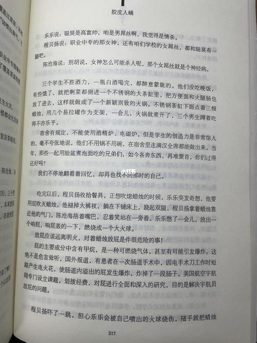 十宗罪③胶皮人蛹2