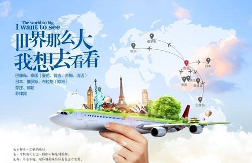 世界那么大气候那么热还不如来一场说走就走的旅行