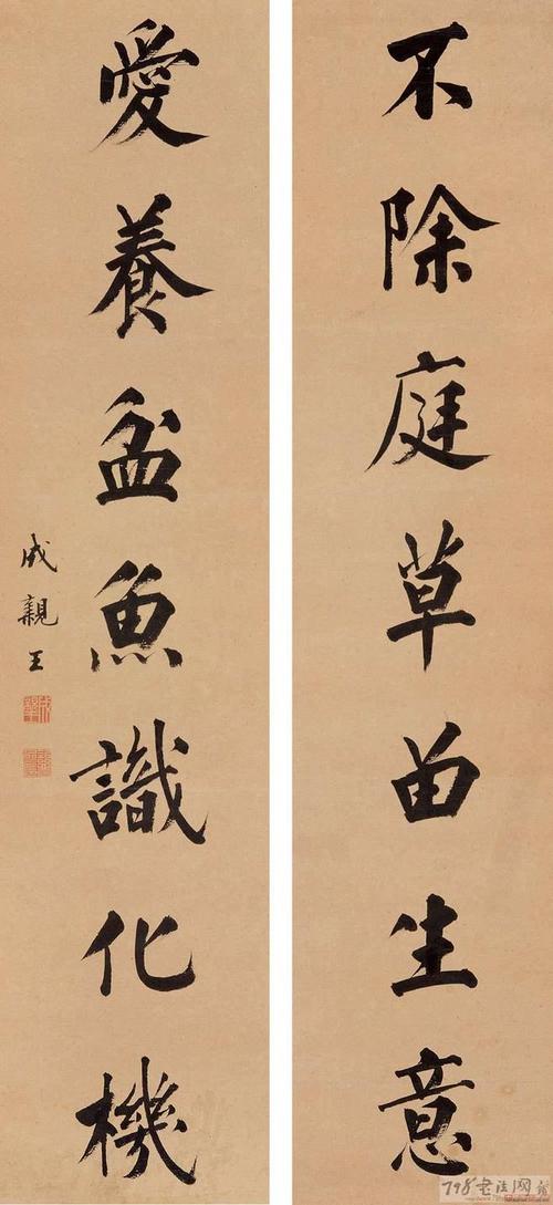 清·成亲王永瑆 真书七言联高清欣赏