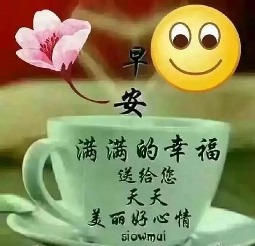 上午好暖心问候语短信,10月最美的祝福温馨文字图片