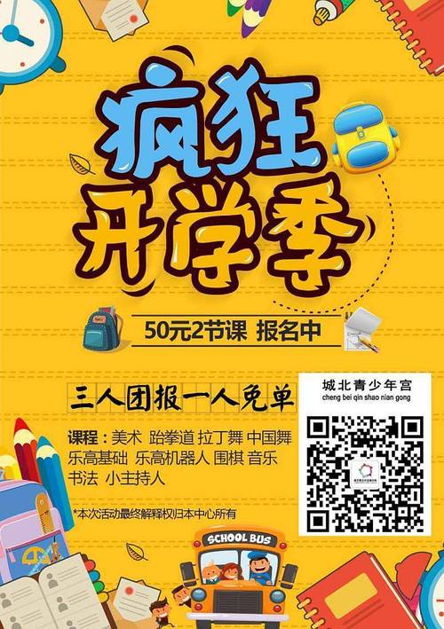 50元两节体验课三人同行一人即可免单