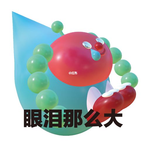 97躺躺茄97第一波表情97眼泪直流呜呜_表情包_建模_nomad_我最