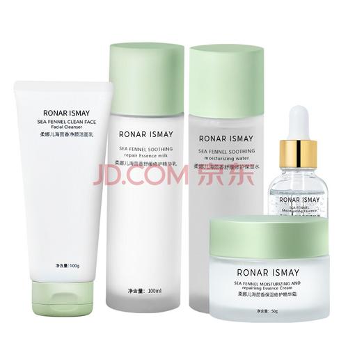 面部护肤 套装/礼盒 ronar ismay 海茴香乳糖酸海糖水乳清爽平衡补水