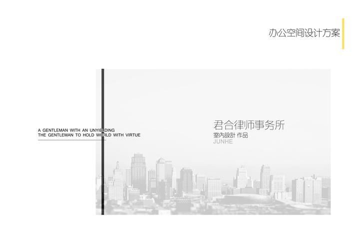 室内设计作品集