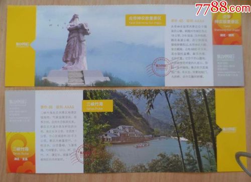 随州炎帝神农故里,宜昌三峡竹海