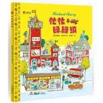 忙忙碌碌镇 斯凯瑞儿童绘本图画故事书0-3-6岁幼儿园大中小班绘本批发
