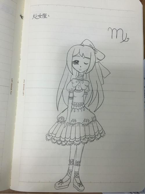 12星座