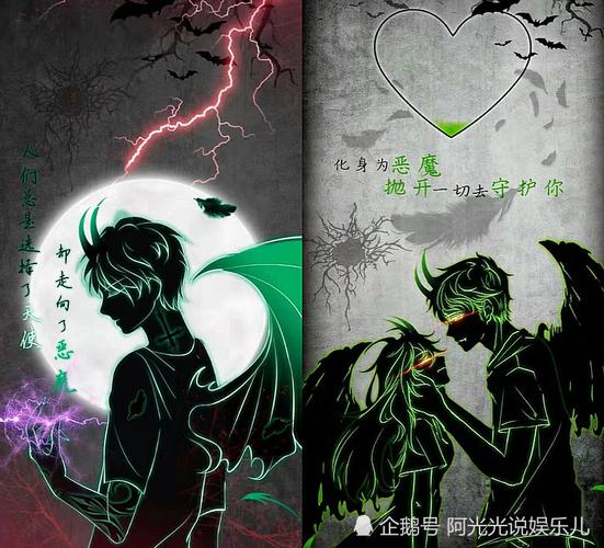 恶魔,壁纸,天使,唯美,情侣