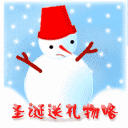 早上好,最全最早的圣诞节祝福表情送给你~~赶快收藏哦!