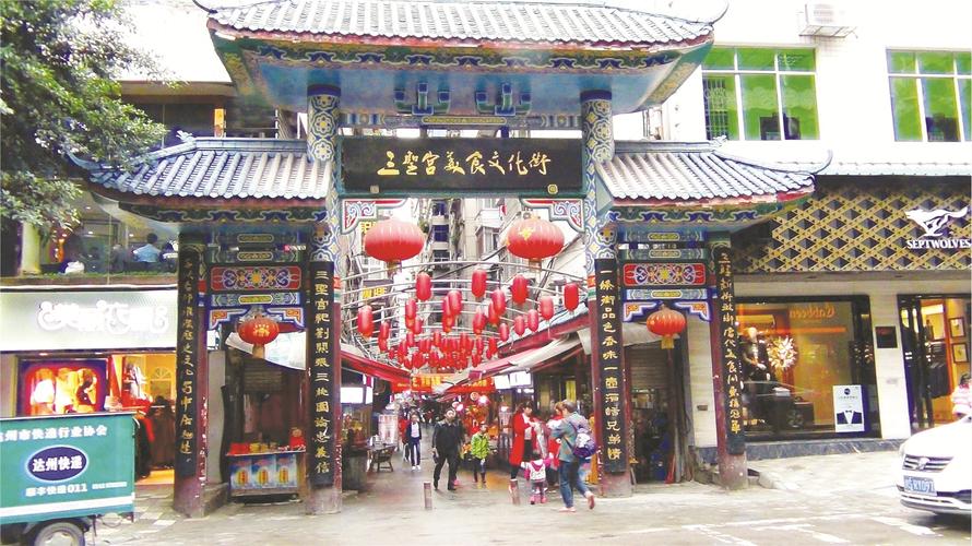 达城"三圣宫"的变迁_达州新报 20191213期>第04版:新策划