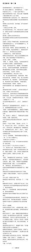 妹叔《死亡倒计时》第十二章.这-末荼mt