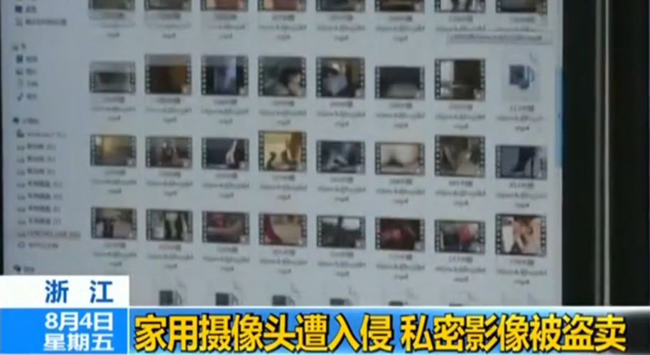 家用摄像头遭入侵,你家还安全吗?