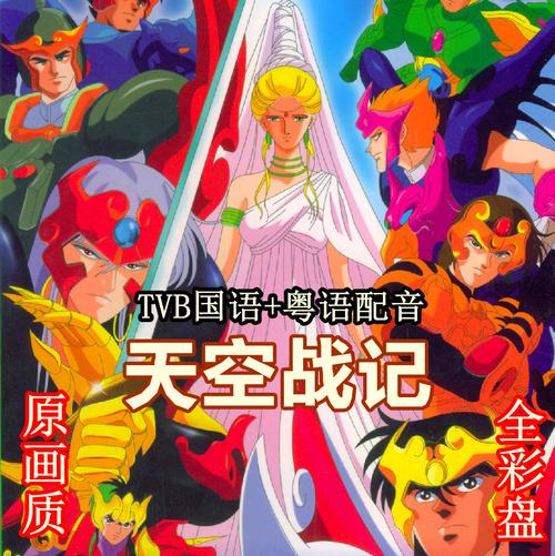 天空战记 限时特卖