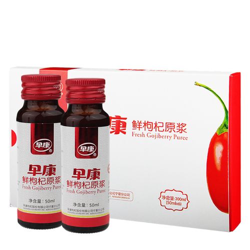 早康鲜枸杞原浆口服液新品宁夏中宁枸杞汁便携家庭装50ml*60瓶