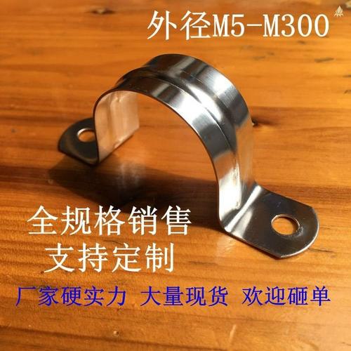 固定水管304半边骑马卡管卡管卡子型m16m20m25m32夹加厚码u不锈钢