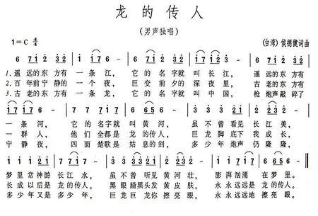 陶笛十二孔曲龙的传人