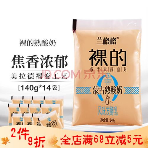 【内蒙古直营】兰格格裸的蒙古熟酸奶风味发酵乳140gx