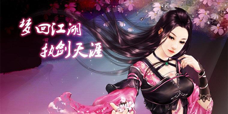 武侠手游新爆发带你梦回江湖执剑天涯