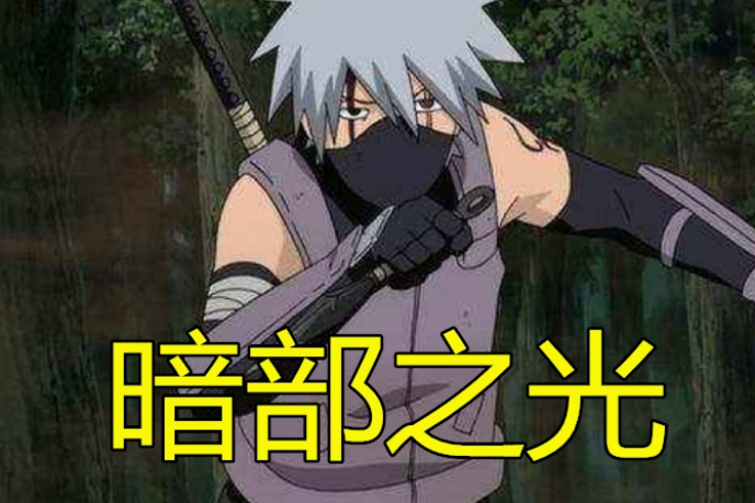 卡卡西使用雷切时如一千只鸟鸣叫,为何说适合暗杀?原因让人意外