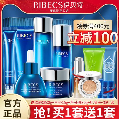 伊贝诗鱼子蛋白护肤品套装补水保湿水乳化妆品套盒旗舰店官网正品