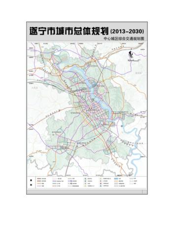 遂宁市城市总体规划2030修编草案二
