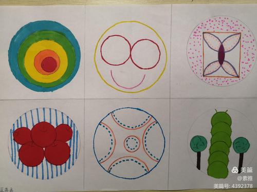 写美篇   本周我们的数学学习正式进入了图形与几何领域的《圆》这一