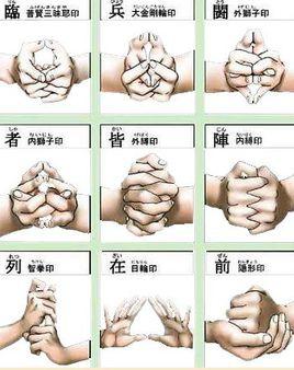 九字真言手印