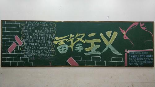 城南学校八年级"文明有礼,学雷锋"主题班刊评比活动