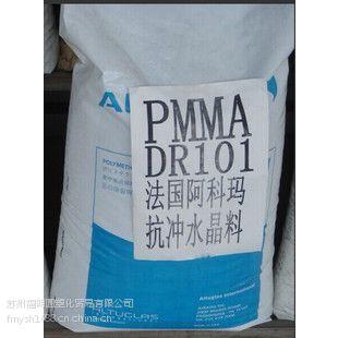 pmma(聚甲基丙烯酸甲酯#有机玻璃|压克力)/cm207/台湾奇美