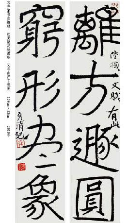刘彦湖楷书书法作品欣赏
