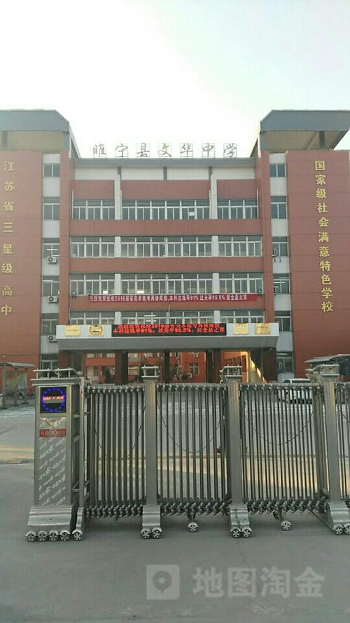 睢宁县 标签: 中学 学校 教育  睢宁文华中学共多少人浏览:2005360