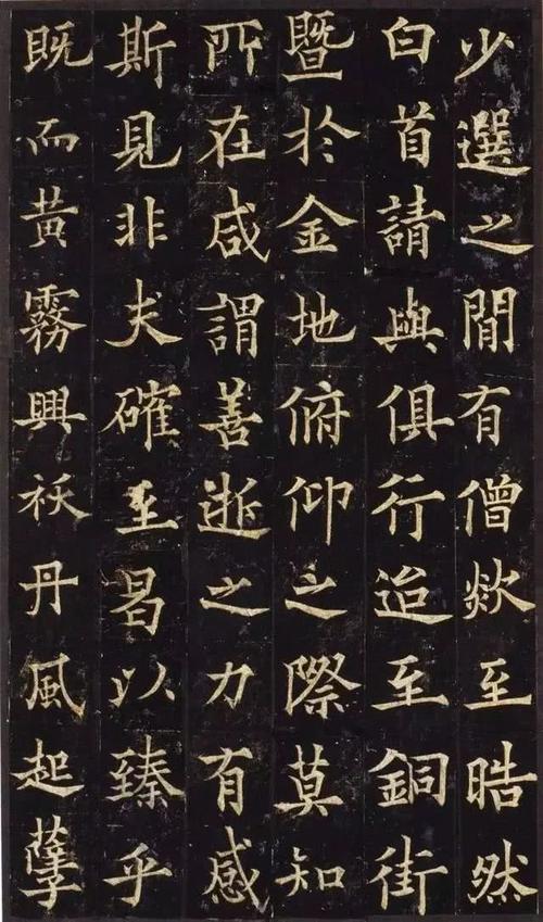 欧阳通,欧阳询,楷书,道因法师碑,书法家