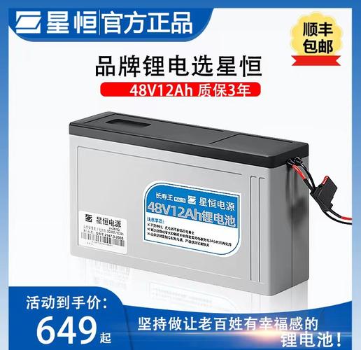 星恒锂电池48v11ah12ah爱玛新日绿源雅迪捷安特电动车原装正品48v
