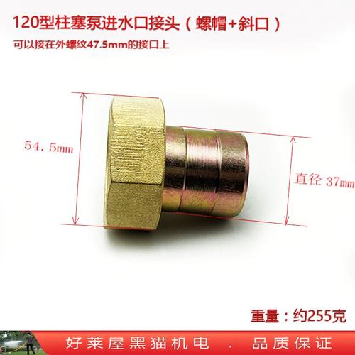 5 型三缸柱塞泵吸水管进水接头 120 园林农用