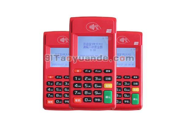 u米pos机电签版费率是多少