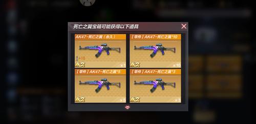 新武器ak47-死亡之翼目前没有直接领取成品的方式,只能通过开宝箱的