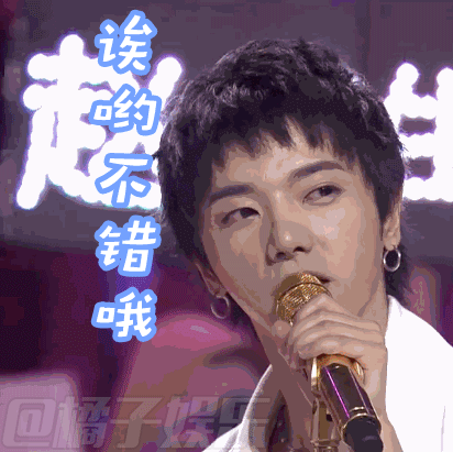 【表情包】从选手到评委,《明日之子》华晨宇是今日的