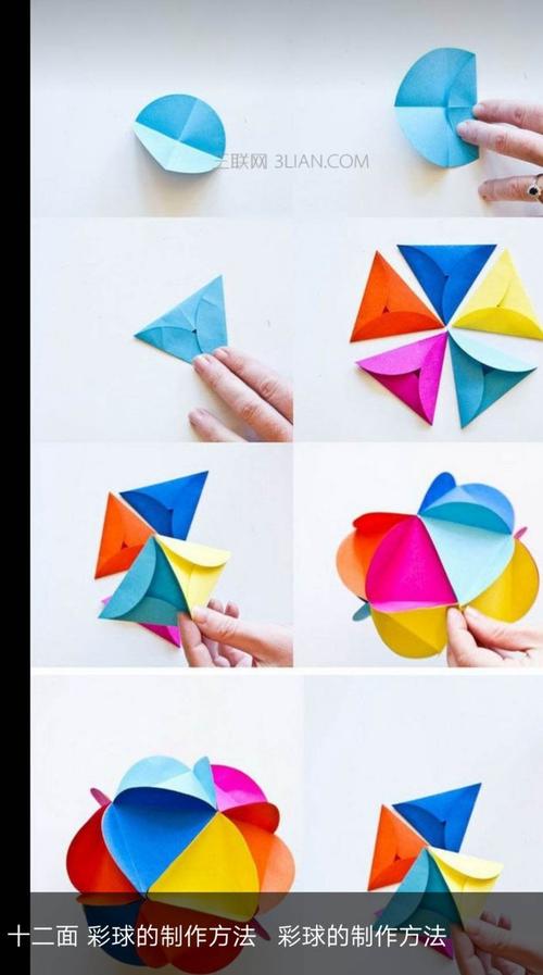 5,彩球的设计