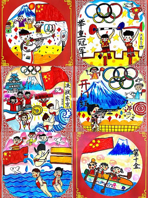 奥运会主题绘画96一年级美术绘画教案分享