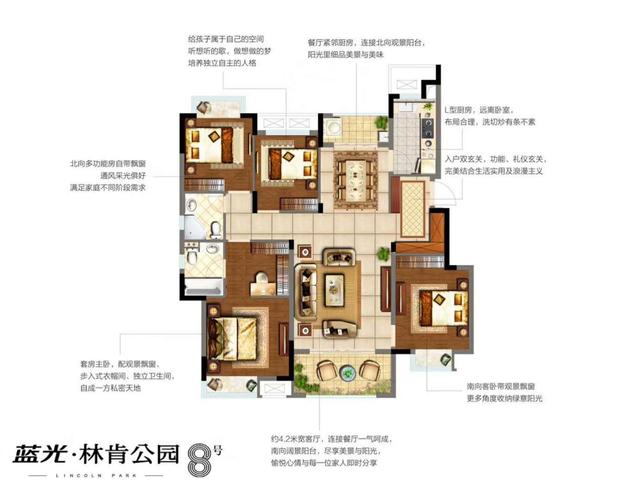 蓝光林肯公园8号户型图