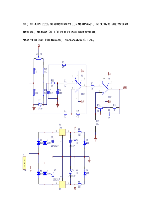 pt100测温电路(原理图 pcb板图)