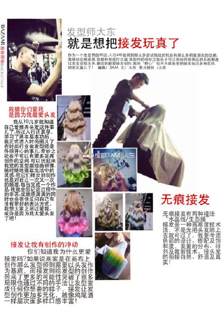 大东3am创始人