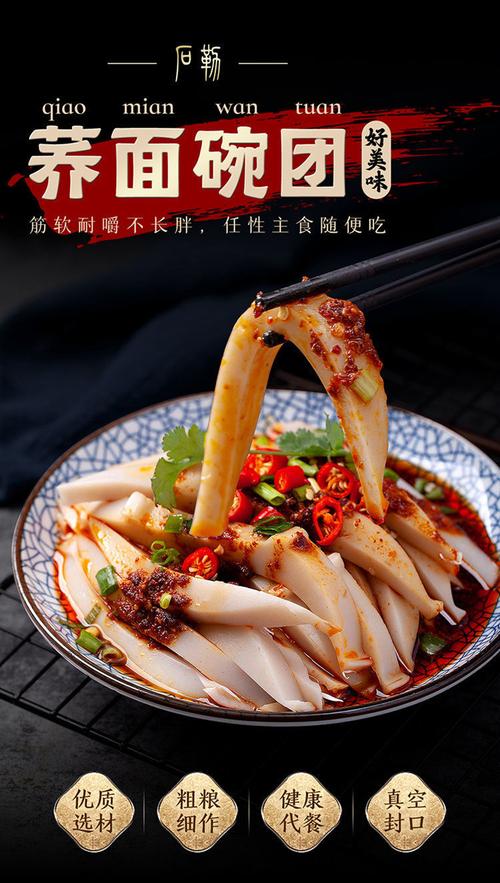 山西特产美食碗团荞面碗团碗托临县碗秃柳林碗团休闲小吃网红零食