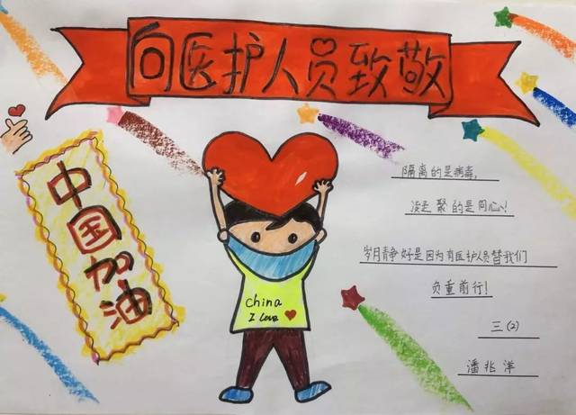 防疫从我做起"——安外三条小学少先队"从小学先锋,长大做先锋"主题