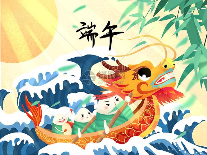 小清新风格节日节气端午节粽子赛龙舟插画图片下载-正版图片401334323