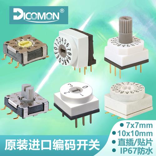 v旋钮多旋钮旋转数字开关波段编码器8421编码拨码开关小型4档位8档