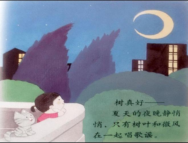 辛店街道哨头幼儿园【微课堂】大班——语言领域 树真好