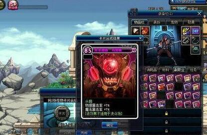 dnf曝出卡片合成bug 可合成任意紫卡或粉卡