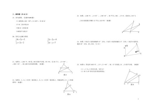 七年级数学月考试题